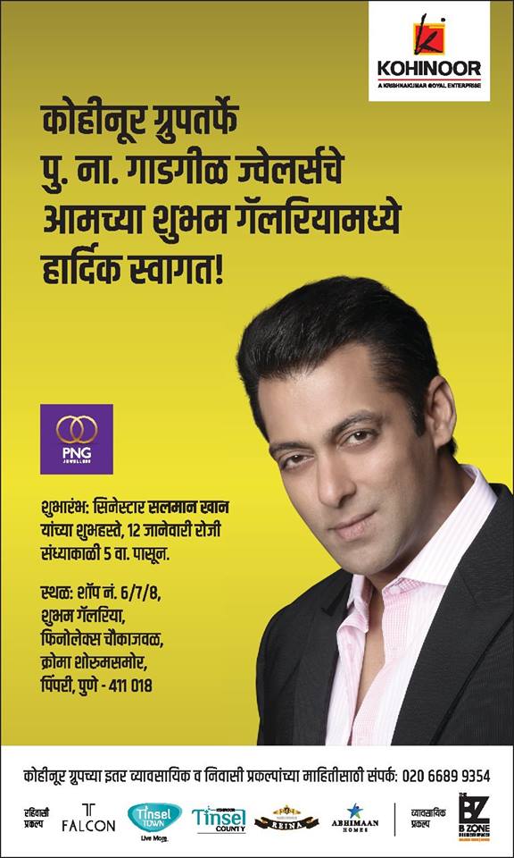 Salman Khan Inaugurates PNG Jewellers